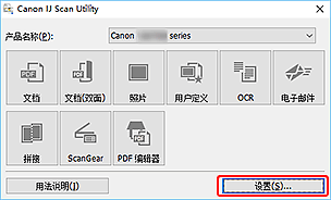 插图:IJ Scan Utility